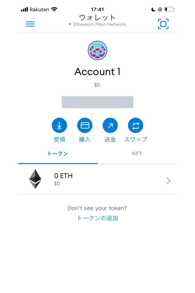メタマスクのアカウントページ（スマホ）
