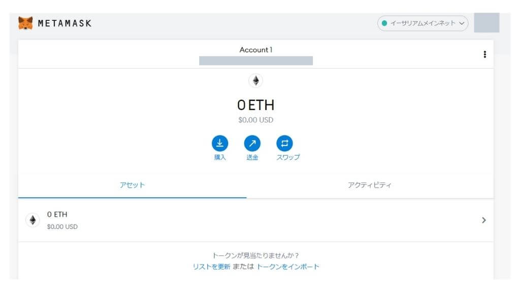 メタマスクのアカウントページ