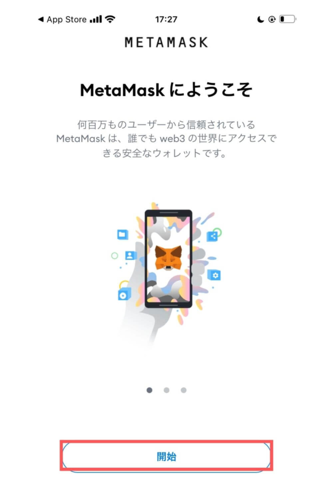 メタマスクのトップページ（スマホ）